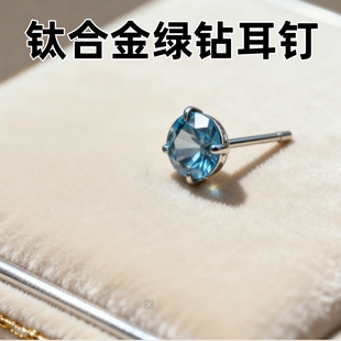 YOUERMEI绿钻钛合金耳钉四爪设计简约时尚百搭日韩复古气质耳饰