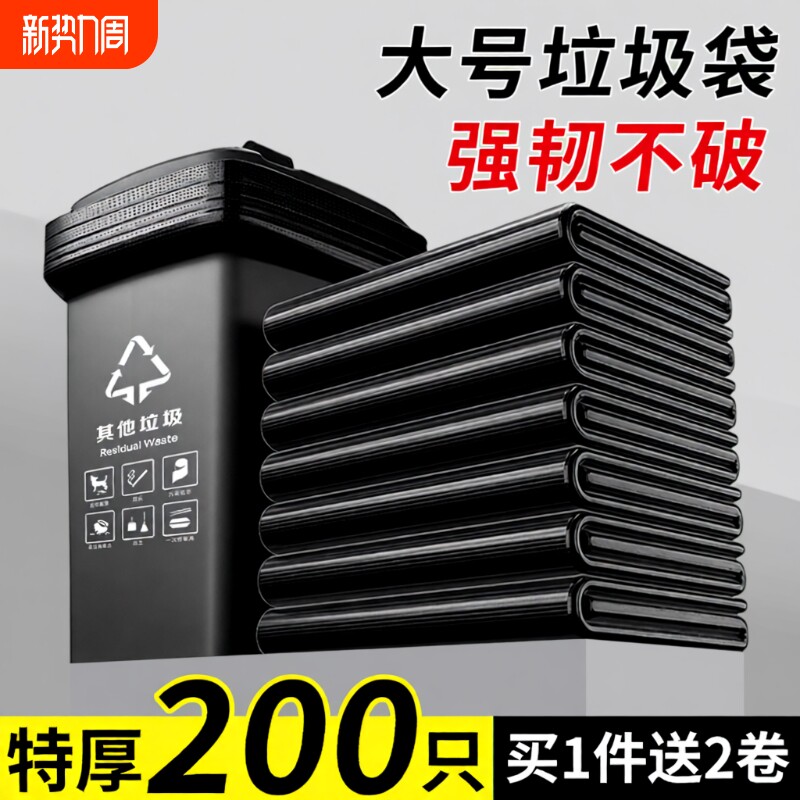 垃圾袋大号商用加厚黑色特大80x100酒店环卫户外大垃圾桶塑料袋