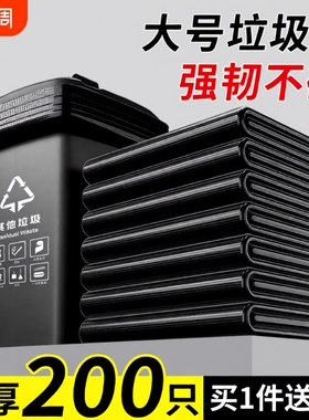 垃圾袋大号商用加厚黑色特大80x100酒店环卫户外大垃圾桶塑料袋