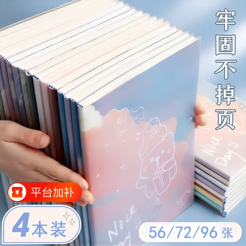 加厚笔记本A5超厚胶套本记事本日记本笔记本本子简约大学生2022新款B5小学生精致软皮纪录本大号考研批发文具