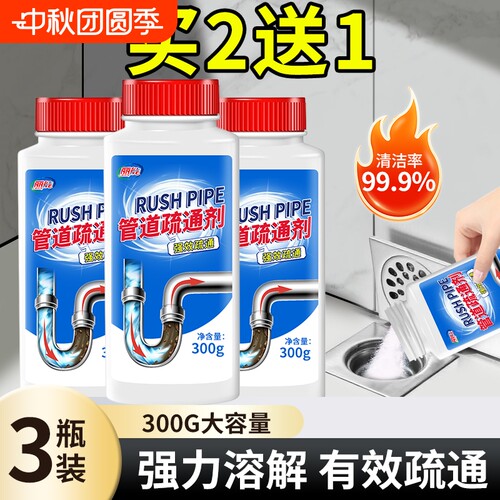 管道疏通强力高速溶解泡泡粉厨房