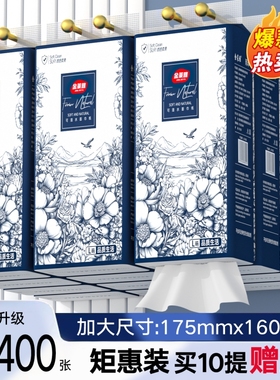 【整箱26400张】10提送2提悬挂式抽纸【送3个挂钩】加厚加量纸巾