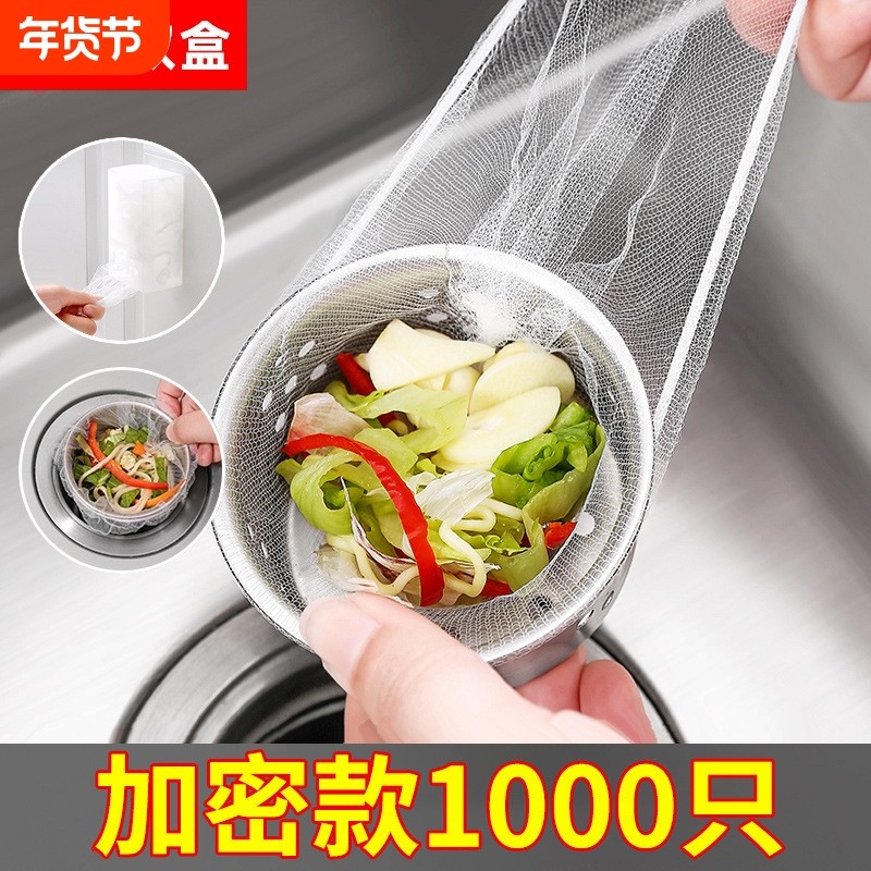 一次性厨房水槽垃圾过滤网下水道水池洗碗槽地漏网洗菜盆防堵网罩,家庭/个人清洁工具,水槽过滤网,淘宝优惠券,粉丝福利购,淘宝优惠卷