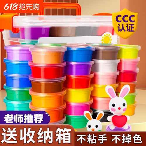 超轻粘土彩泥黏土橡皮泥24色儿童手工安全无毒太空幼儿园diy玩具