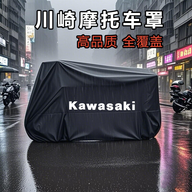 适用于川崎ninja400车罩忍者ZX4R/10R/650/1000/H2SX摩托车衣车罩