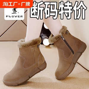 PIover雪地靴女2024冬季新款加绒加厚短靴女保暖防寒皮毛一体短靴