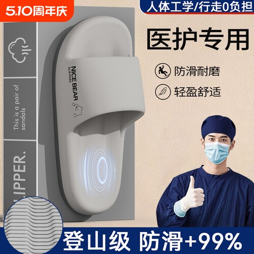 医用EVA手术室拖鞋男士2026新款