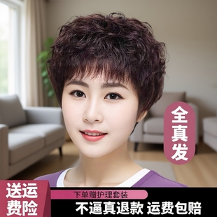 假发女全头套短卷发真发夏中老年自然假发套妈妈款 假头套发丝蓬松