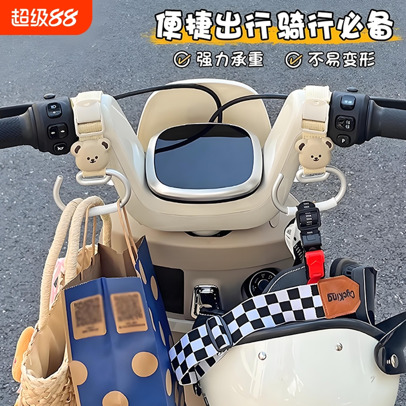 电动车挂钩前置通用电瓶车置物神器强力承重多功能收纳三轮车摩托