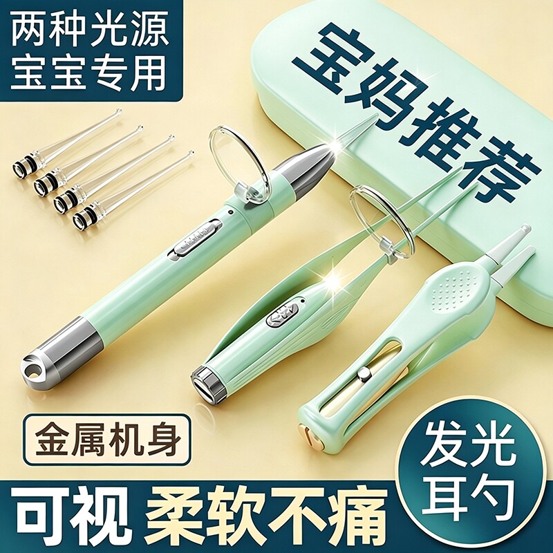 掏耳神器挖耳勺发光可视儿童专用工具挖耳朵宝宝耳屎采耳安全带灯