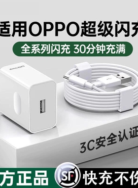 【官方正品】适用oppo120W手机R17原装findx5真我6快充Reno5pro/6充电器typec数据线超级闪充Nove8充电头套装