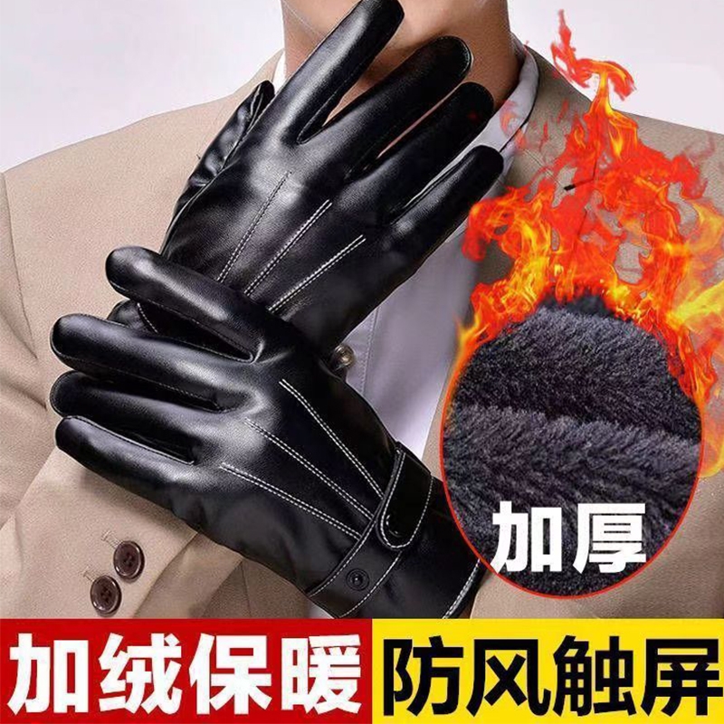 皮手套男士冬季骑行加厚加绒保暖防水触屏冬天骑车摩托车手套滑雪