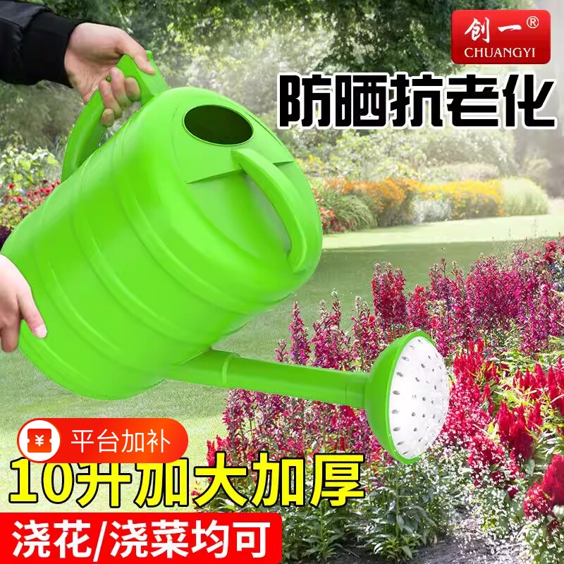 创一加厚洒水壶浇花加厚浇地用超大容量浇水壶喷头淋花浇菜抗老化