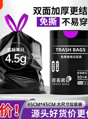 免撕抽绳垃圾袋家用加厚黑色卫生间厨房手提式专用大号特厚塑料袋