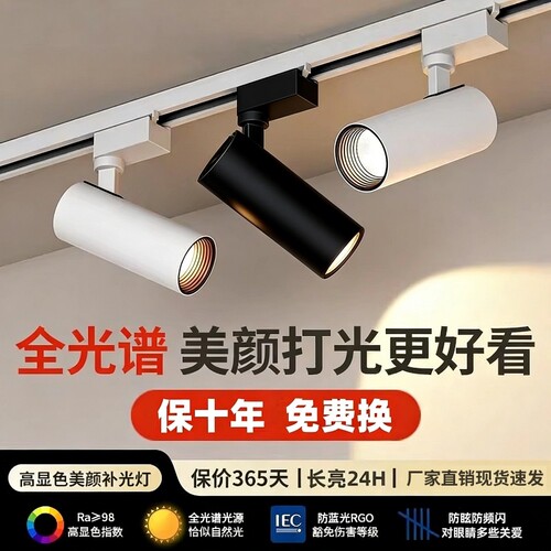 商场超市店铺专用轨道超亮射灯