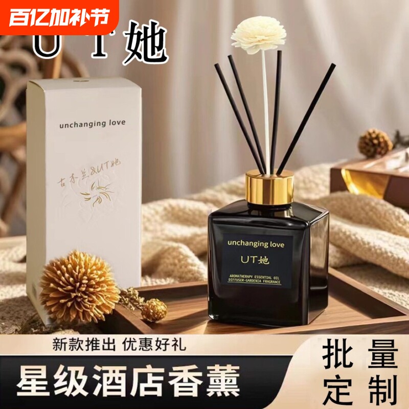正品UTA栀子花植物精油香薰200ml家用卧室卫生间清新空气去异