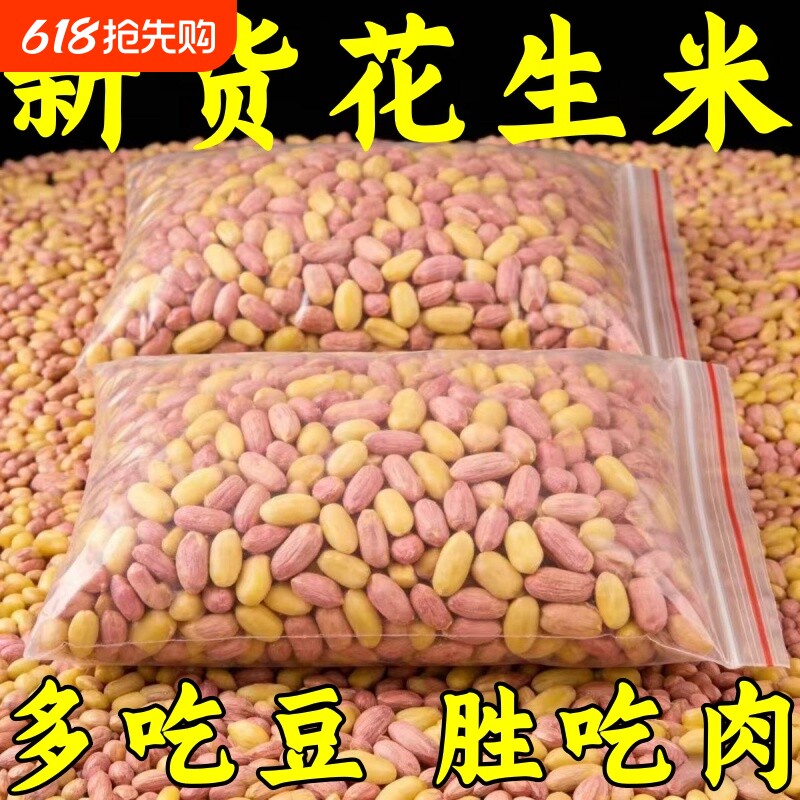 热卖品】新货五香烤花生米山东特产烤熟蒜香奶香原味下酒休闲零食