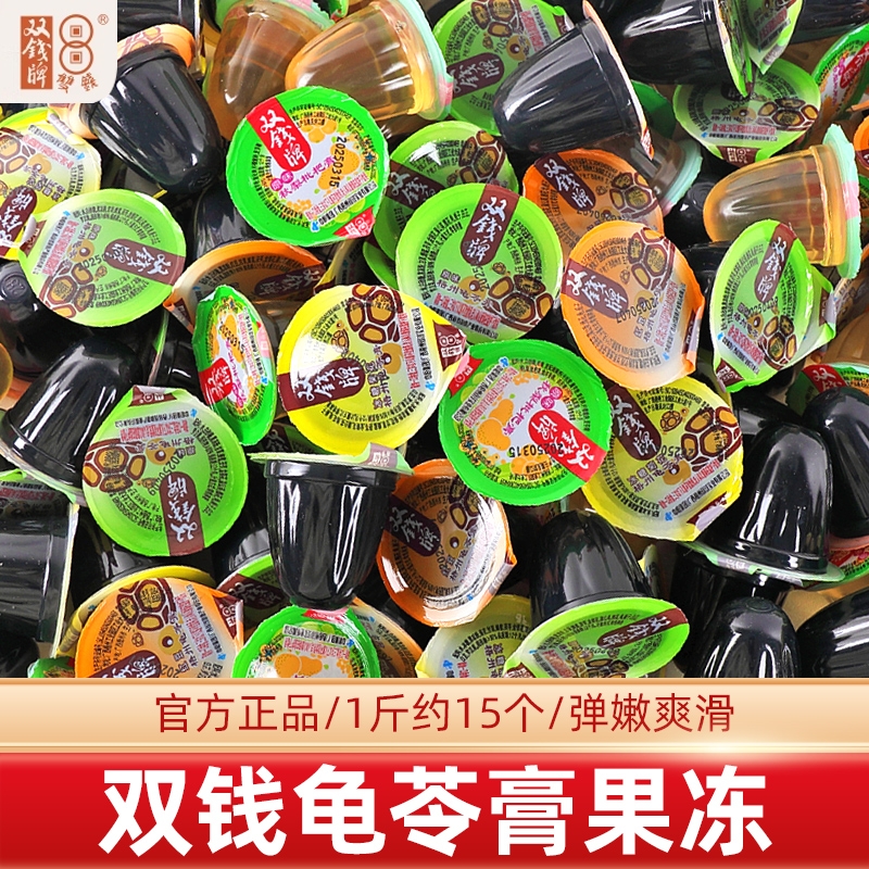 双钱牌正宗果冻龟苓膏烧仙草冻黑凉粉梧州夏季清凉小零食红豆原味