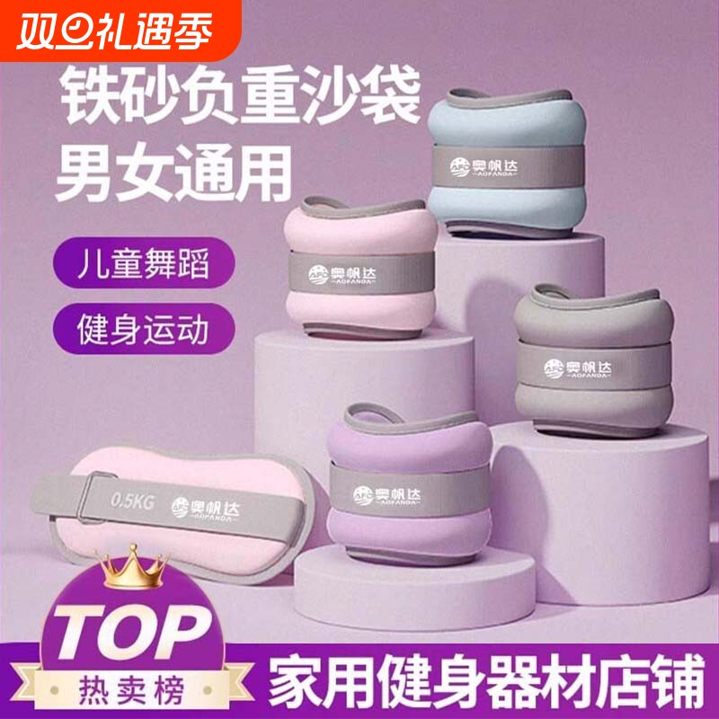 沙袋绑腿负重舞蹈跑步训练舞蹈跳舞专用装备腿部脚踝绑手儿童沙包