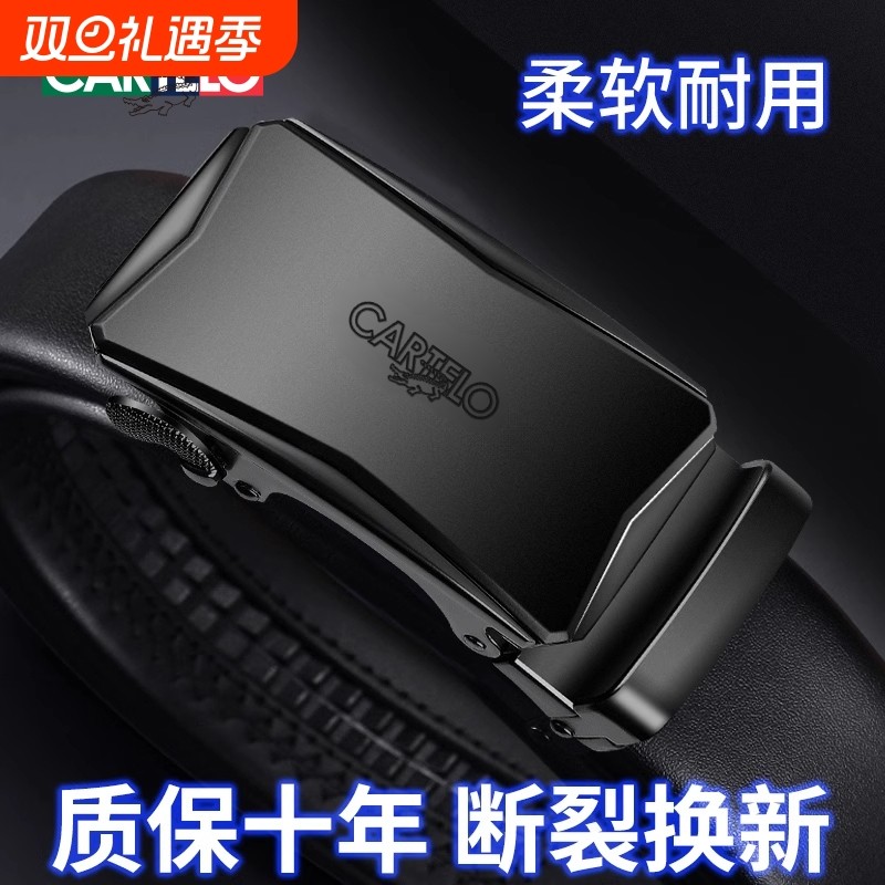 卡帝乐鳄鱼男士皮带真皮年轻人商务牛皮自动扣男款装潮流裤腰带男