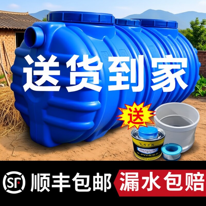 化粪池罐厕所改造塑料桶地埋成品