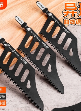 新款异形曲线锯条精细切割软木胶合板纤维板三面磨齿T142HB通用锯