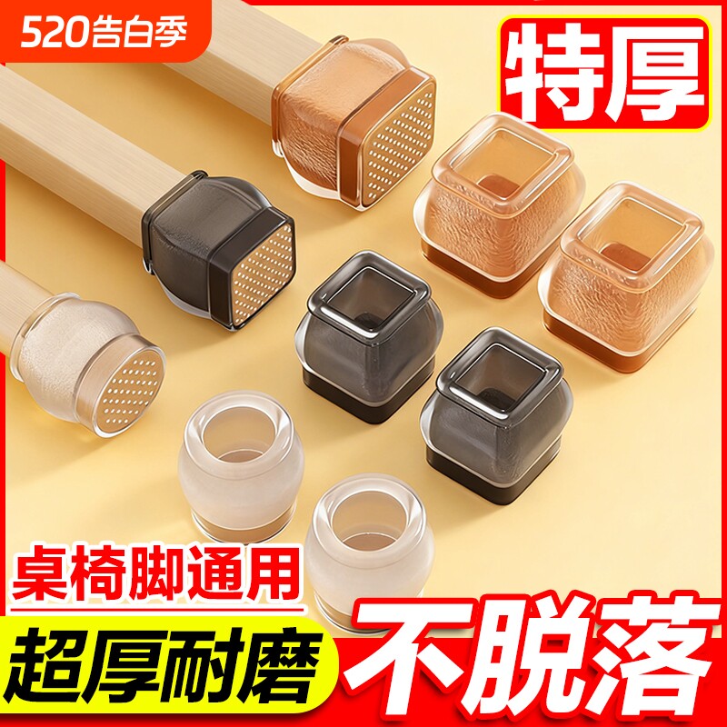 静音椅子脚垫凳子脚套硅胶耐磨防滑垫桌椅桌子桌腿餐椅保护套餐桌