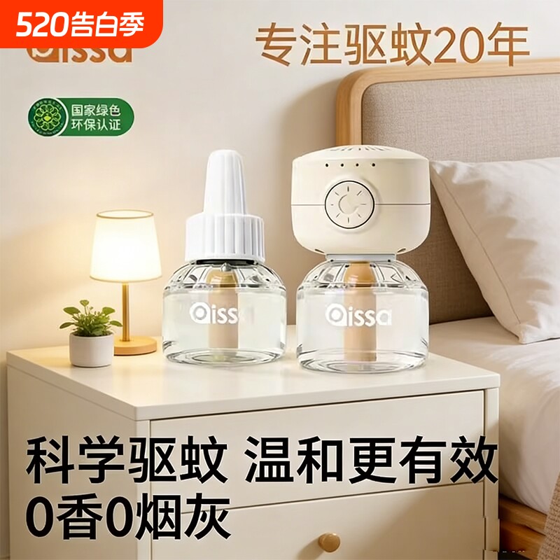 电热蚊香液家用温和无味电蚊香器室内防蚊驱蚊液插电式套装补充液