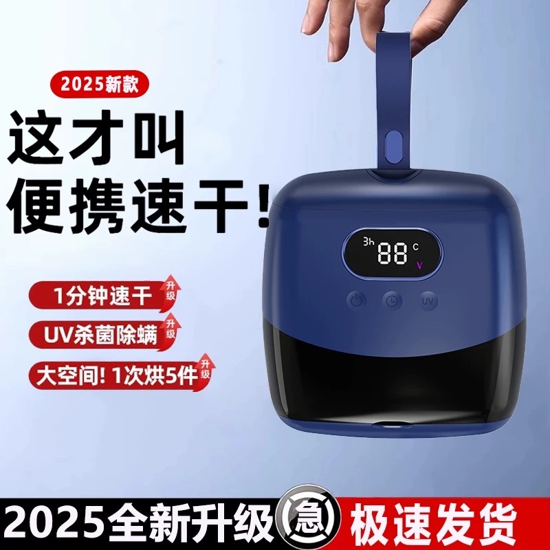 便携烘干机静音折叠|211人收藏