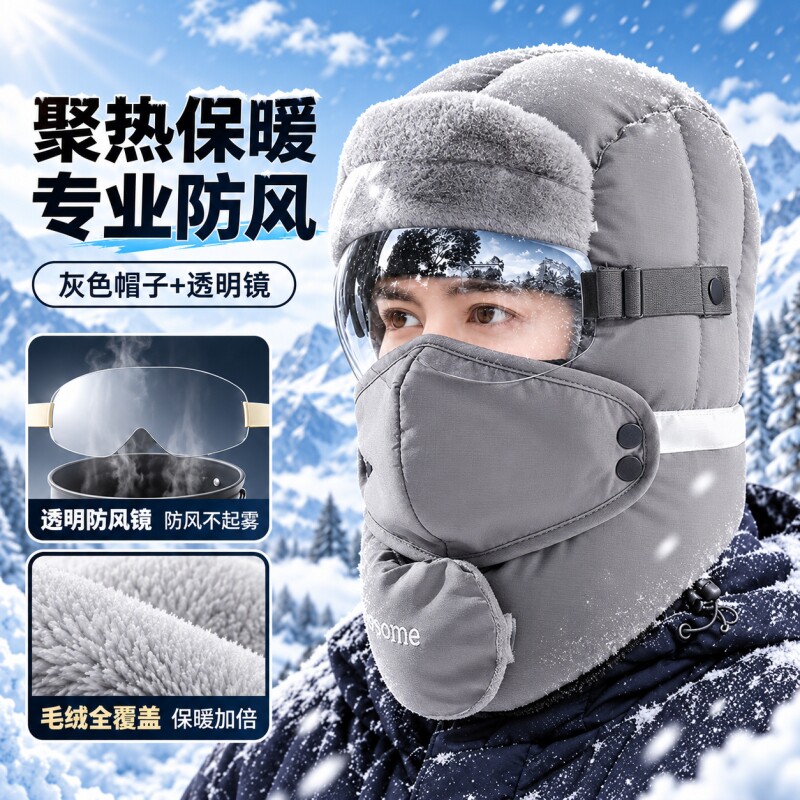 2026防寒防风帽子冬季保暖加绒加厚骑行套头帽棉雷锋帽一体遮阳