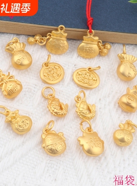 古法沙金钱袋配饰立体福袋挂坠