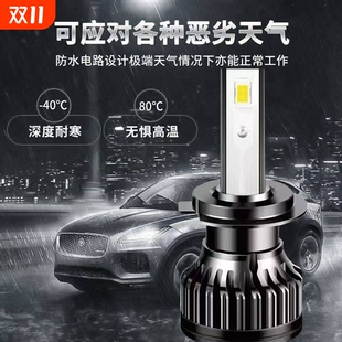 汽车LED大灯H11近光灯H7灯泡H1远光灯9005激光车灯改装 H4远近一体