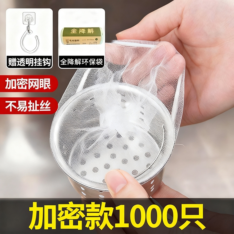 厨房水槽过滤网一次性下水池水道洗菜盆地漏洗碗池沥水网加密密网