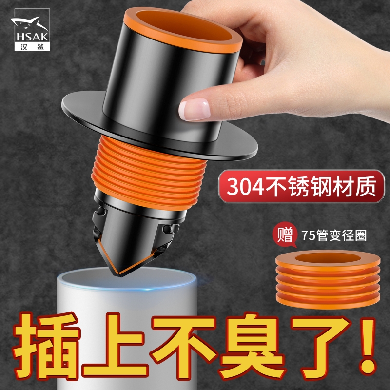 汉鲨304不锈钢防返臭密封塞圈厨房洗菜盆下水管道排水堵臭味神器