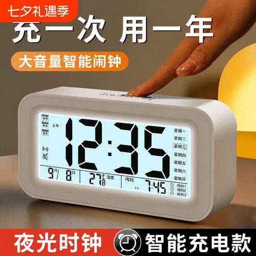学生专用闹钟智能电子时钟