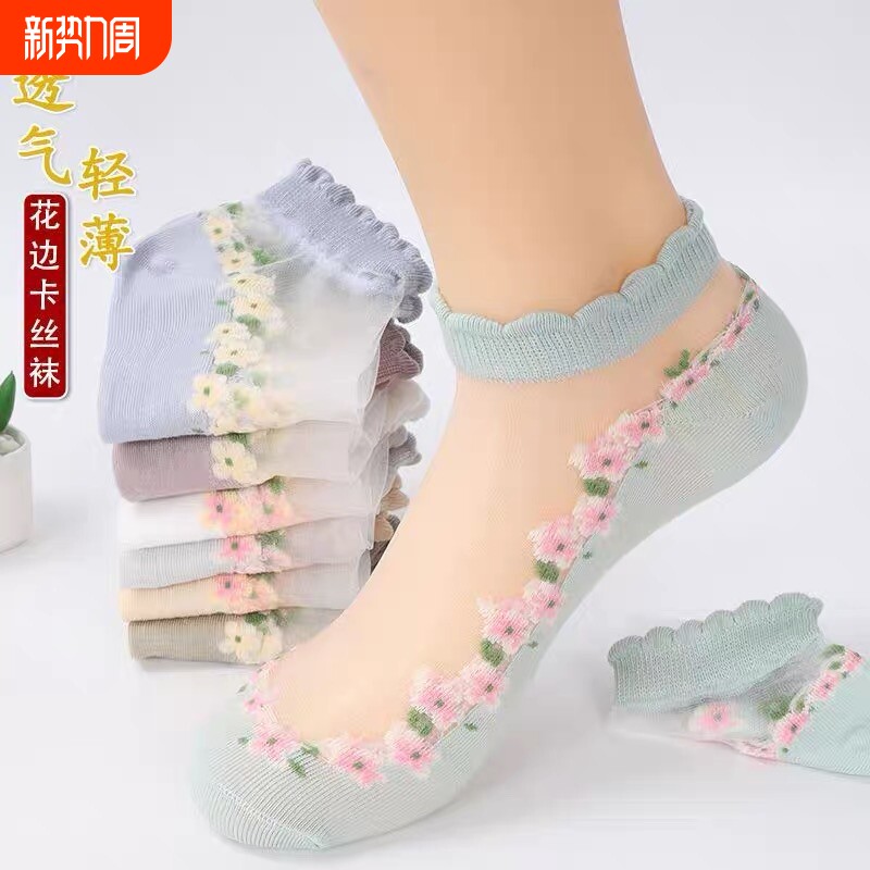 夏季女款袜子薄款日系冰丝袜蕾丝短袜船袜水晶玻璃丝袜镂空短筒