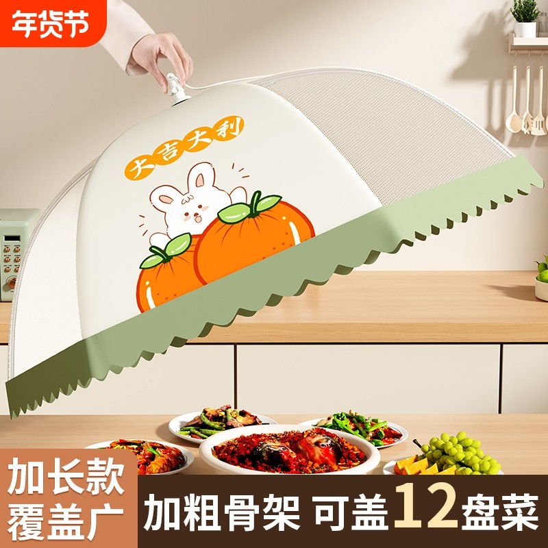 菜罩家用饭菜罩餐桌剩菜罩食物罩可折叠网罩防苍蝇防尘盖长方形