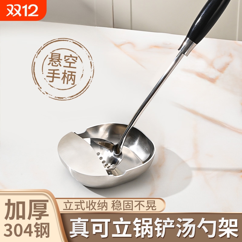 【轻松承重】304不锈钢汤勺托架