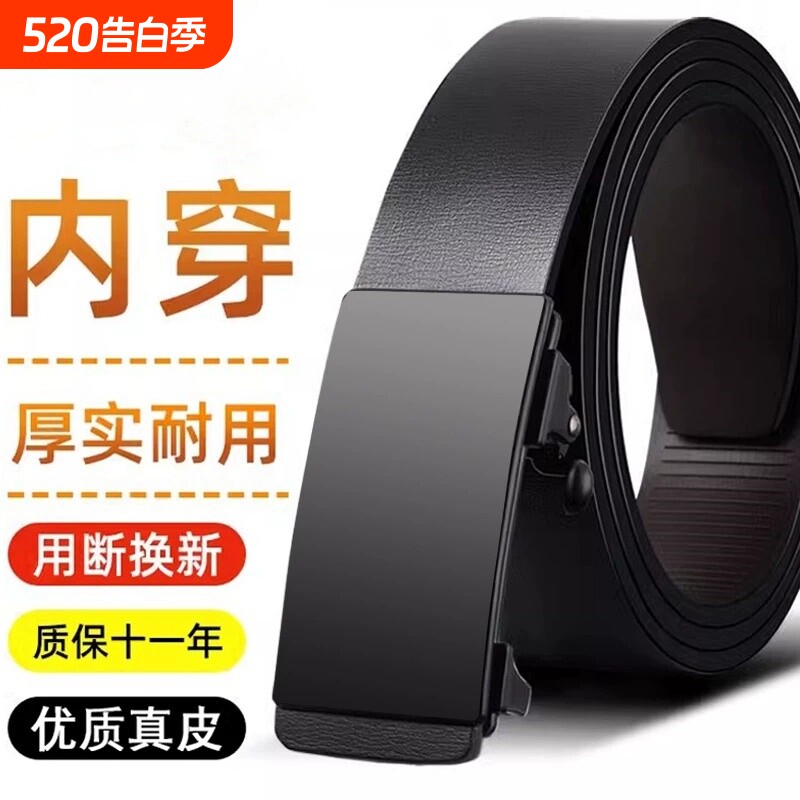 2026皮带男士自动扣新款真皮无牙内穿牛皮商务裤腰带潮流整张带孔