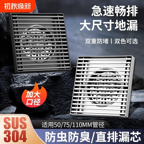 304不锈钢室外地漏|超3000次加购