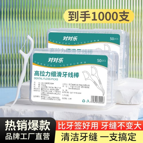 高拉力细滑牙线棒|超1000次加购