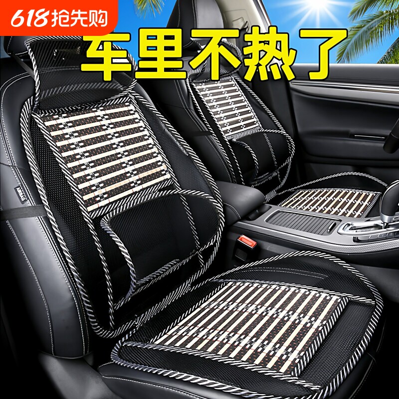 汽车坐垫夏季单片凉垫四季通用冰丝汽车座垫货车座椅凉席透气通风