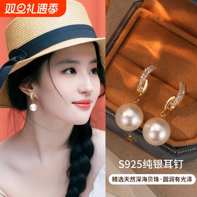 珍珠耳钉耳坠刘亦菲同款天然母贝女款2025新款纯银高级感轻奢耳环