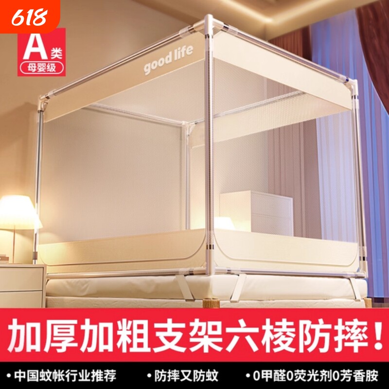 儿童全底防摔蚊帐2025新款婴儿防掉床家用卧室加厚支架全包型帐纱