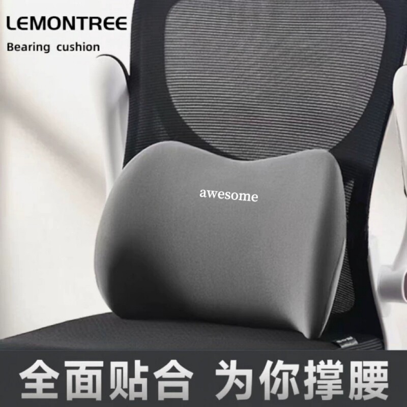腰靠腰垫办公室护腰枕久坐神器座椅腰枕开车座椅记忆棉椅子靠背