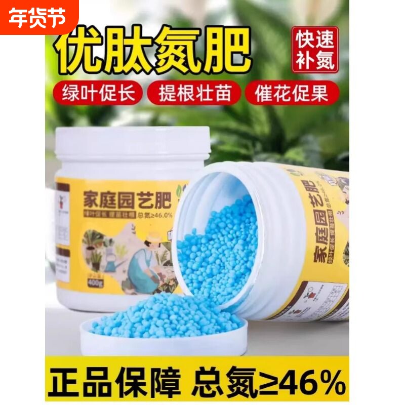 优肽氮肥花肥通用养花肥料家用花卉水溶肥有机种菜瓜果化肥复合肥