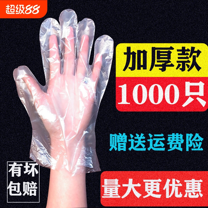 一次性手套加厚款食品级餐饮薄膜厨房加厚pe塑料100只商用美发