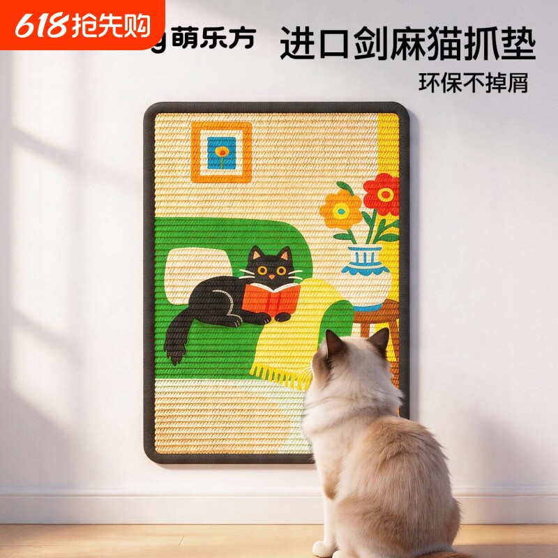 墙贴猫抓板进口剑麻耐磨不掉屑猫爬架家用贴墙立式抓垫磨爪猫玩具