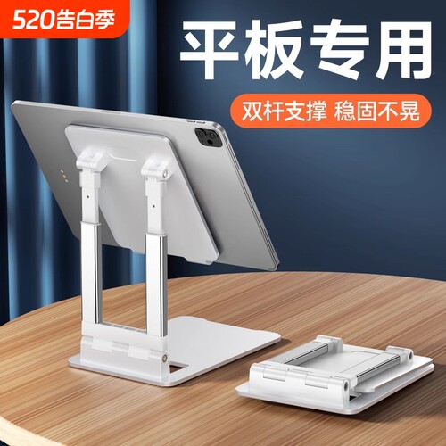 平板支架ipad支撑架手机桌面架子pad电脑专用铝合金可升降折叠便携2025新款适用华为荣耀苹果小米放爱派通用