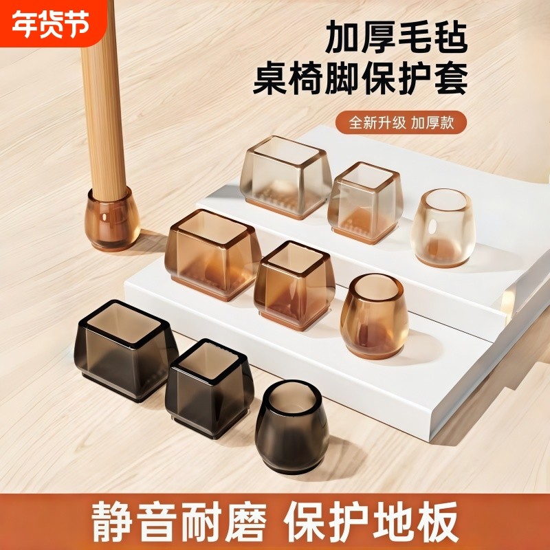 静音桌椅脚套加厚耐磨凳子桌脚保护套桌腿凳脚防滑硅胶套椅子脚垫,收纳整理,桌脚垫,淘宝优惠券,粉丝福利购,淘宝优惠卷